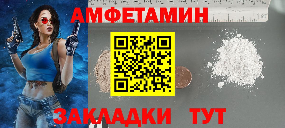 Дальнегорск  АМФЕТАМИН Розовый  АМФ    ссылка  Вход с VPN 