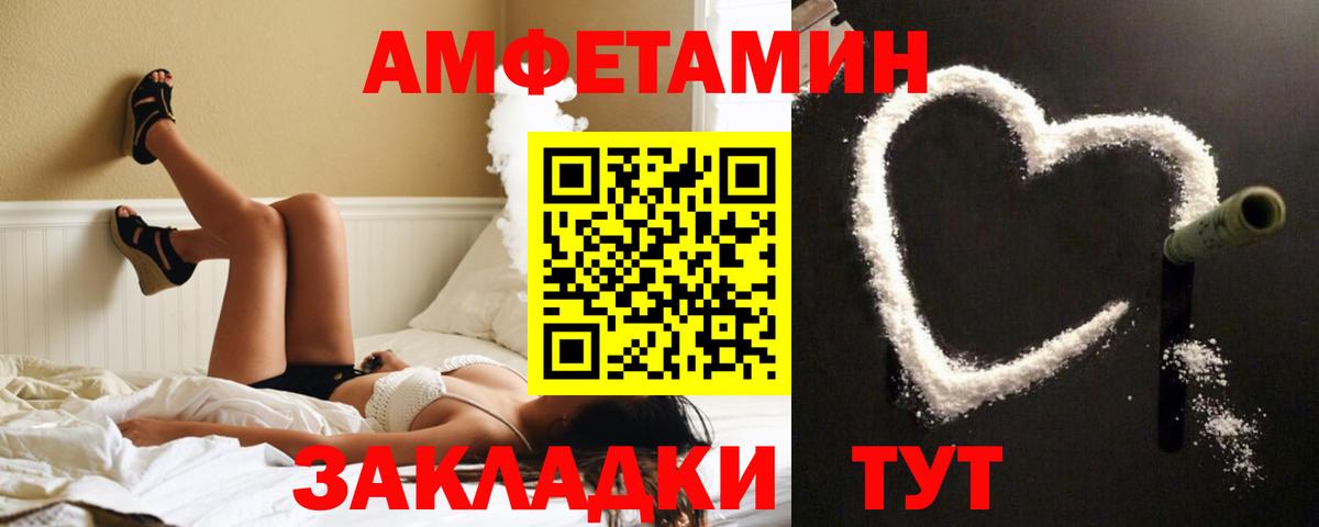 АМФЕТАМИН Premium Дальнегорск