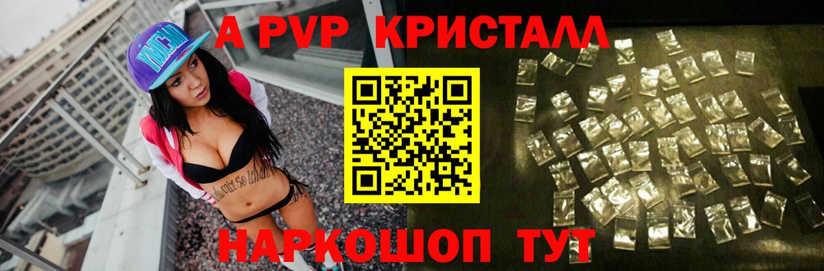 Альфа ПВП мука Дальнегорск