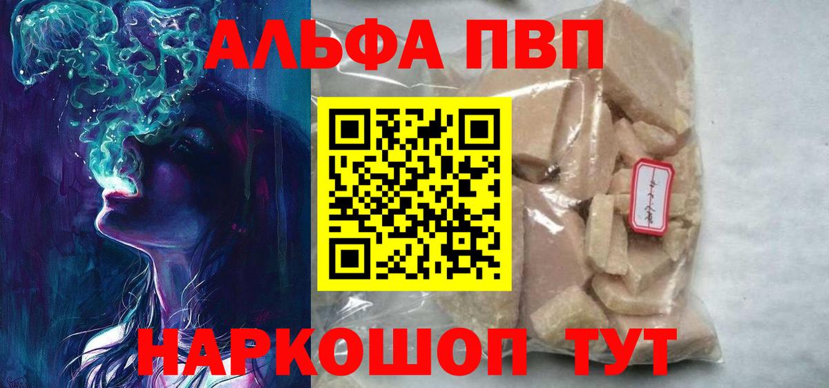 А ПВП  Alpha-PVP СК  Дальнегорск  наркота  A-PVP СК  Вход с VPN 