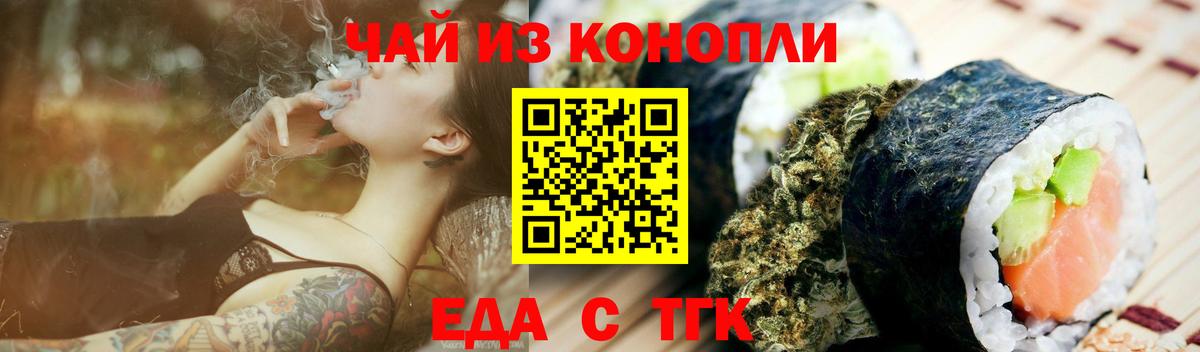 Дальнегорск  Canna-Cookies марихуана  Вход с VPN 