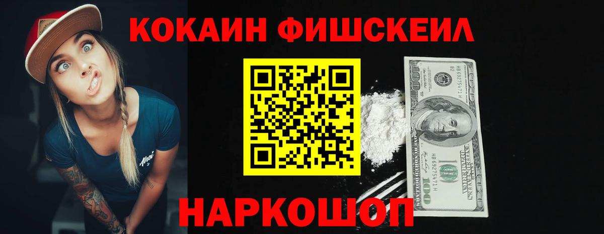 закладки  Кокаин FishScale  Вход с VPN  Дальнегорск  COCAIN Колумбийский 