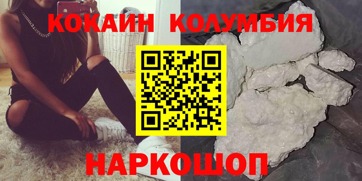 Cocaine Columbia Дальнегорск