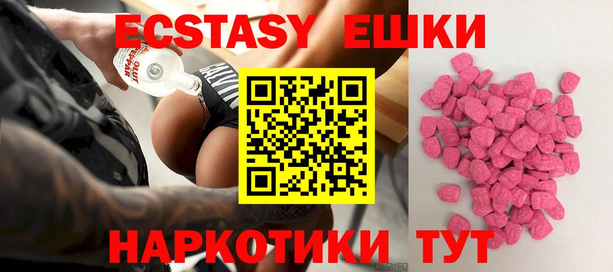 Ecstasy  где купить наркотик  Вход с VPN  Дальнегорск  ЭКСТАЗИ ешки 