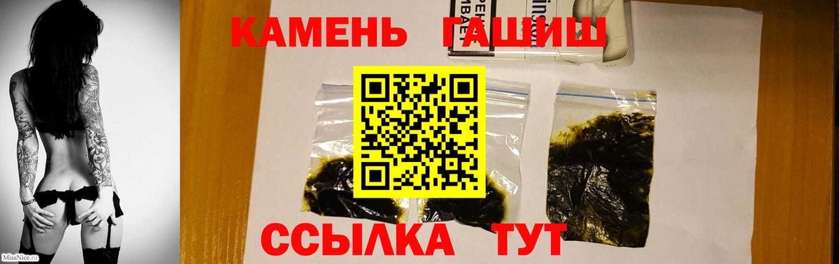 ГАШ Cannabis  Гашиш VHQ  Дальнегорск  ГАШИШ  Вход с VPN 