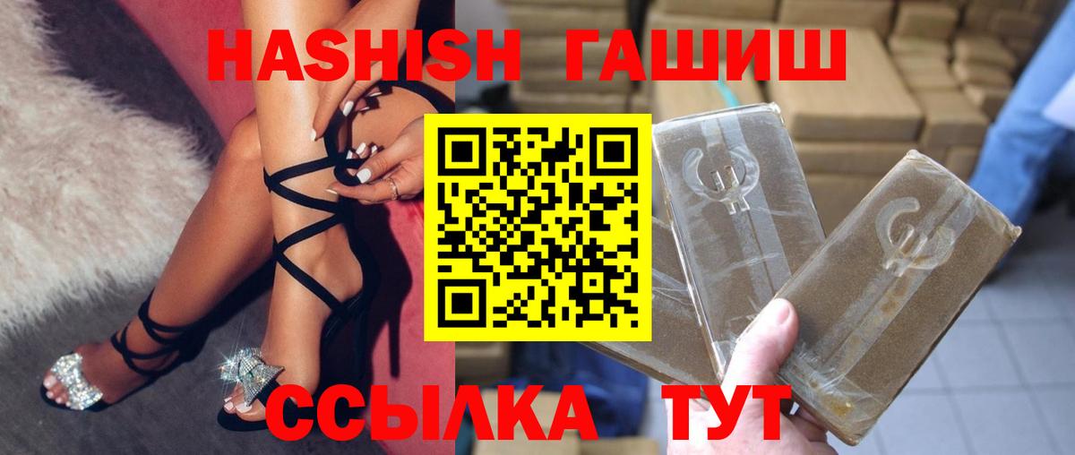 ГАШИШ hashish Дальнегорск