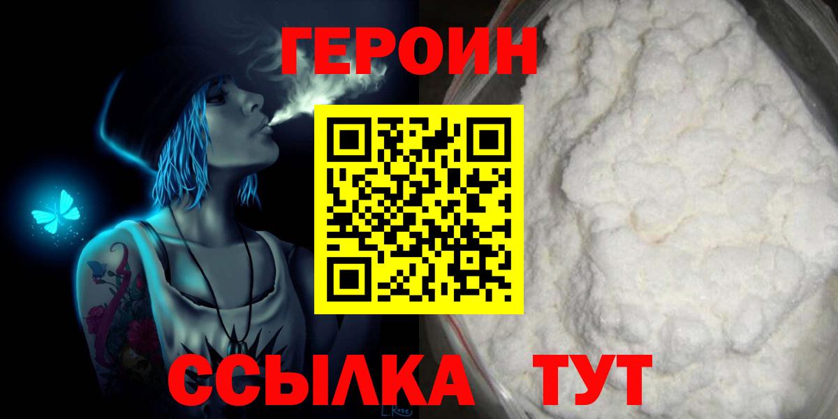 Героин  Вход с VPN  Дальнегорск  ГЕРОИН афганец 