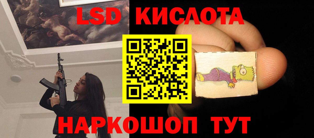 Лсд 25 экстази кислота  LSD-25 экстази ecstasy  Дальнегорск  Лсд 25 экстази  Вход с VPN 