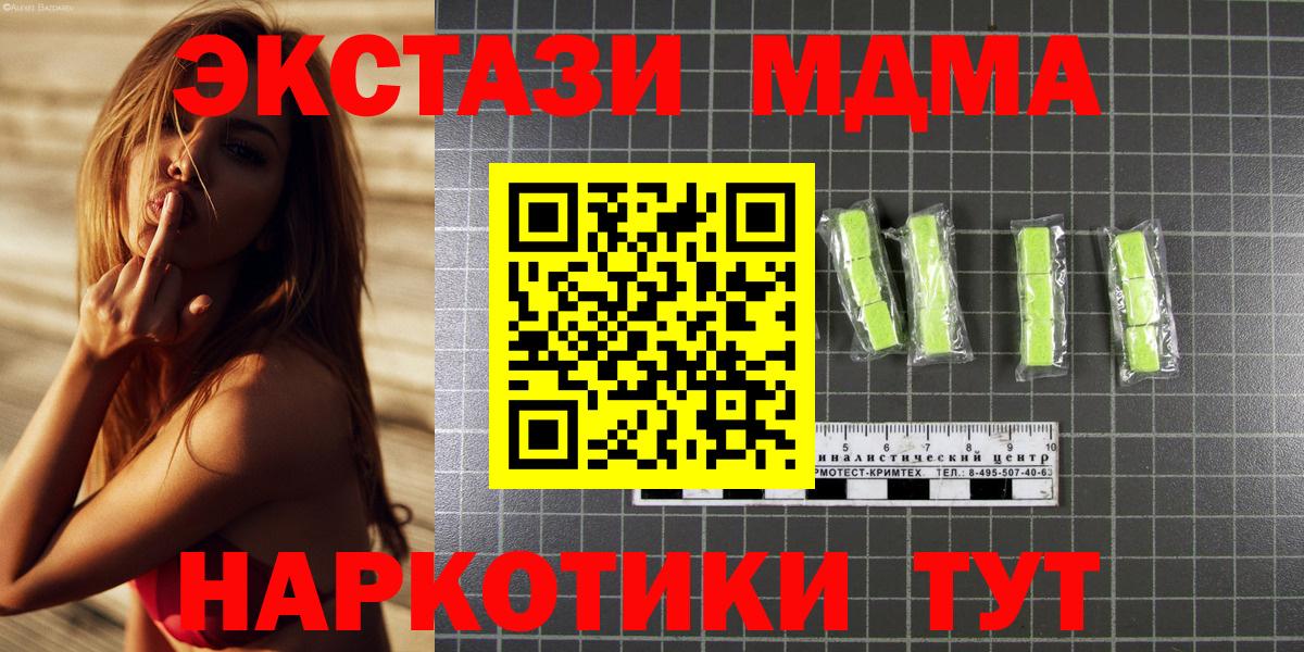 Дальнегорск  MDMA Molly  МДМА VHQ  Вход с VPN 