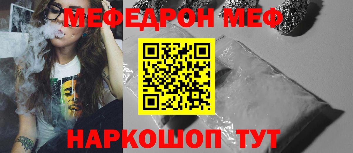 МЕФ mephedrone  Вход с VPN  Дальнегорск  хочу наркоту  Мефедрон mephedrone  Меф 