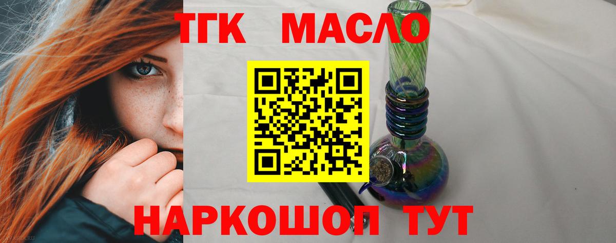 Дальнегорск  ТГК вейп с тгк  как найти   Вход с VPN  ТГК вейп 